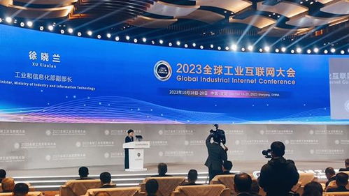 2023全球工業(yè)互聯(lián)網(wǎng)大會(huì)啟幕 以網(wǎng)絡(luò)技術(shù)研發(fā)為引擎，賦能制造業(yè)高質(zhì)量發(fā)展