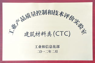 中國建筑材料科學(xué)研究總院的技術(shù)開發(fā)與創(chuàng)新路徑