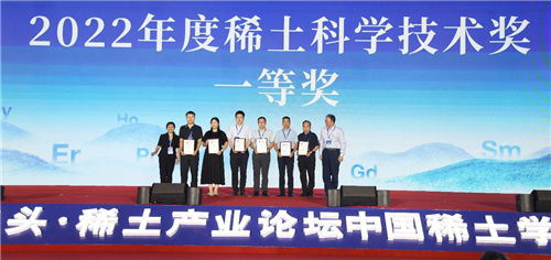 寧波材料所釤鈷永磁研發(fā)成果榮獲2022年度稀土科學(xué)技術(shù)一等獎